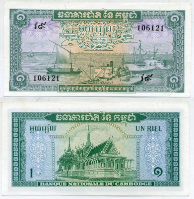 Камбоджа 1 риэль ND (1956-1975) порт Пномпеня, тронный зал Pick 4 c бумага UNC (пресс) 7218-43-3