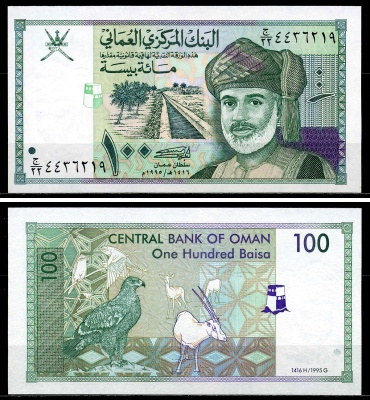 Оман 100 байса 1995 AH1416, султан Кабус бен Саид Pick 31 бумага UNC (пресс) 446-97-1