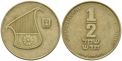 Израиль 1/2 шекеля 1985 JE 5745 KM 159 алюминиевая бронза 177-651