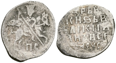 Русское Царство копейка 1547-1584 Иван IV Васильевич, Новгородский  монетный двор, 0,68 ГР ГиК №77 серебро 262-251