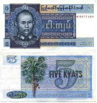 Бирма 5 кьятов 1973 генерал Аун Сан Pick 57 бумага 7375-15-1-1