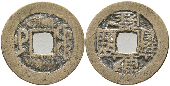 КИТАЙ 1 КЭШ 1736-1795 KAO TSUNG, MANCHU BOO-U (WU, WU-CHANG), ТИП А-1 KM 407.1 (C13-1), Sch # 1472-73 бронза 34-614