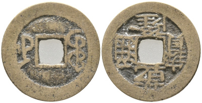 КИТАЙ 1 КЭШ 1736-1795 KAO TSUNG, MANCHU BOO-U (WU, WU-CHANG), ТИП А-1 KM 407.1 (C13-1), Sch # 1472-73 бронза 34-614