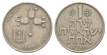 Израиль 1 лира 1972 JE 5732 KM 47 медно-никель 4624-624