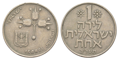 Израиль 1 лира 1972 JE 5732 KM 47 медно-никель 4624-624