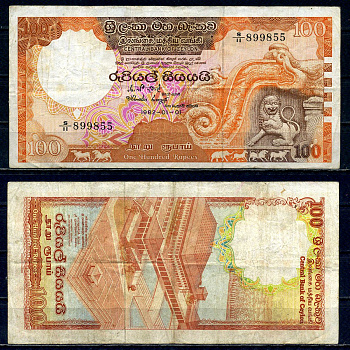 Цейлон 100 рупий 1982 Pick 95 бумага 2195-30-2-2