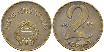 Венгрия 2 форинта 1971 BP KM 591 латунь 4617-1034