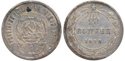 РСФСР 20 копеек 1923 KM 82, Федорин 6 серебро 4145-451