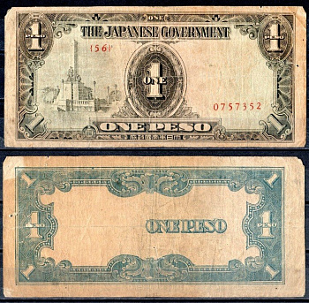 Филиппины 1 песо ND (1943) Японская оккупация Pick 109 a бумага 2197-19-1-2