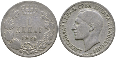 ЮГОСЛАВИЯ 1 ДИНАР 1925 b KM 5 никель бронза 83-1617
