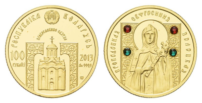 Беларусь 100 рублей 2013 Православные святые - Преподобная Евфросиния Полоцкая KM B175 золото 00-807-60