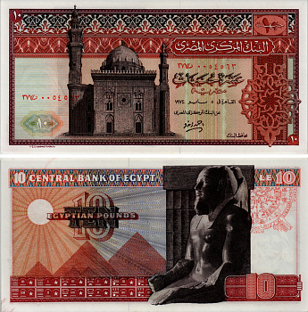 Египет 10 фунтов 1974 мечеть султана Хасана, пирамиды, фараон Хефрен Pick 46 b бумага aUNC 6289-30-1