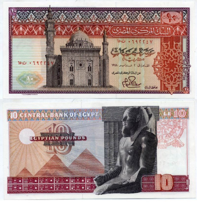 Египет 10 фунтов 1978 мечеть султана Хасана, пирамиды, фараон Хефрен Pick 46 c бумага aUNC 8611-28-1-1