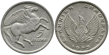 Греция 5 драхм 1973 Пегас, феникс в огне KM 109.1 медно-никель 4531-433