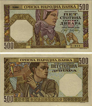Сербия 500 динаров 1941 женщина в национальном костюме, каменщик, водяной знак голова женщины, Немецкая военная администрация Pick 27 b, Rosenberg 605b бумага аUNC 7183-20-3-2