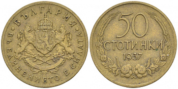 Болгария 50 стотинок 1937 Борис III (1918-1943) KM 46 алюминиевая бронза 73-151