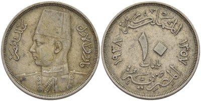 Египет 10 миллимов 1938 АН 1357, Фарук I (1936-1952) KM 364 медно-никель 31-123