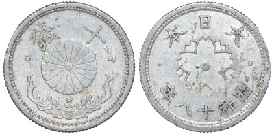 Япония 10 сен 1943 Год 18 Y 61.1 алюминий 4132-844