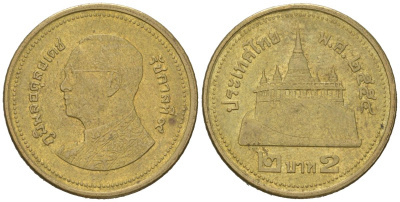 Таиланд 2 бата 2011 BE 2554, Рама IX (1946-2016) KM 445 алюминиевая бронза 4595-727