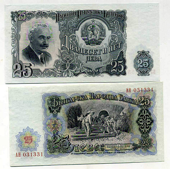 Болгария 25 левов 1951 Георгий Димитров, строительство железной дороги Pick 84 a бумага UNC (пресс) 450-45-2