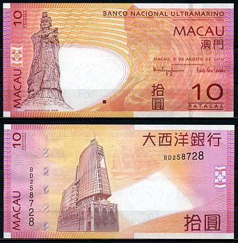 Макао 10 патака 2010 BANCO NACIONAL ULTRMARINO Pick 80b бумага UNC (пресс) 446-18-5-3