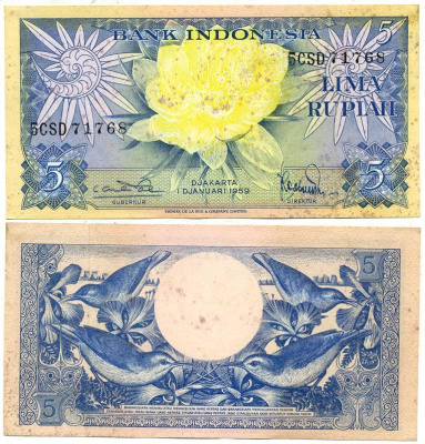 ИНДОНЕЗИЯ 5 РУПИЙ 1959 Pick 65 бумага 7548-78-2
