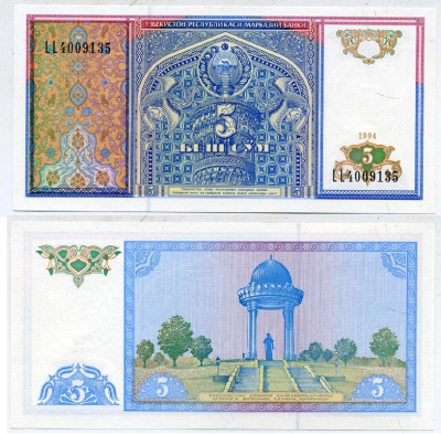 Узбекистан 5 сумов 1994 Pick 75, Сергеев 15 бумага UNC (пресс) 7547-26-1