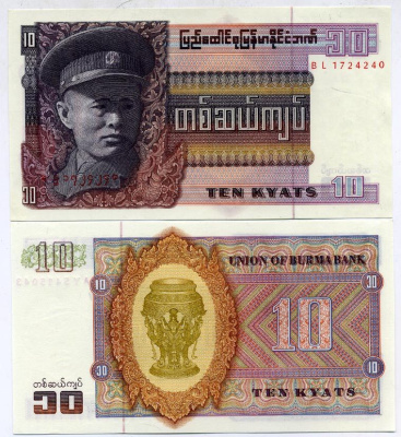 Бирма 10 кьятов 1973 генерал Аун Сан Pick 58 бумага UNC (пресс) 7548-53-1