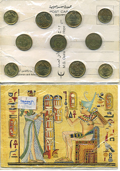 Египет набор из 11 монет ND набор для туристов (монеты приклеены к открытке) 7-4-57