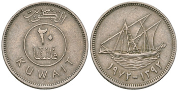 Кувейт 20 филсов 1973 KM 12 медно-никель 4547-1225