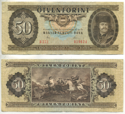 ВЕНГРИЯ 50 ФОРИНТОВ 1980 Pick 170d бумага 6317-50-2-2