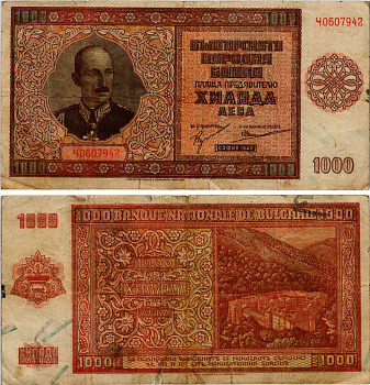 Болгария 1000 левов 1942 Царь Борис III (1918-1943), Рильский монастырь Pick 61 a бумага 6281-22-2-1