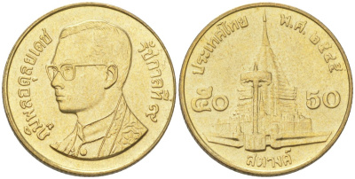 Таиланд 50 сатангов 2002 BE 2545, Рама IX (1946-2016) Y 203 алюминиевая бронза aUNC 4614-214