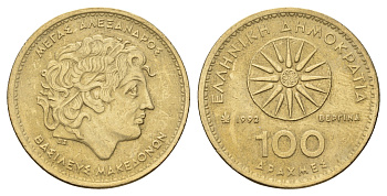 Греция 100 драхм 1992 Александр Македонский KM 159 алюминиевая бронза 4670-435