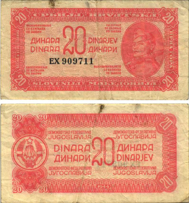 ЮГОСЛАВИЯ 20 ДИНАРОВ 1944 ПЛОТНАЯ БУМАГА, С ЦВЕТНАМИ НИТЯМИ, ДЕМОКРАТИЧЕСКАЯ ФЕДЕРАТИВНАЯ ЮГОСЛАВИЯ Pick 51с бумага 6299-57-2-2