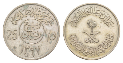Саудовская Аравия 25 халалов 1977 AH 1397 KM 55 медно-никель 4163-1132