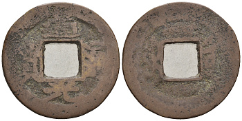 Китай 1 кэш ND (XVII-XX век) 3,4 гр бронза 4610-112