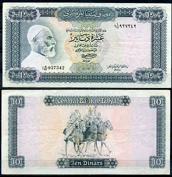 Ливия 10 динаров ND (1972) Омар Мухтар и его всадники Pick 37 b бумага 2194-29-1-2