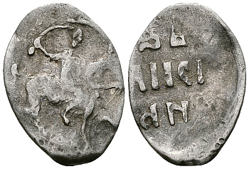 ВЕЛИКОЕ КНЯЖЕСТВО МОСКОВСКОЕ ДЕНГА 1535 - 1547 ИВАН IV ВАСИЛЬЕВИЧ, МОСКОВСКИЙ МОНЕТНЫЙ ДВОР, 0,36 ГР ГиК №44 серебро 262-1269