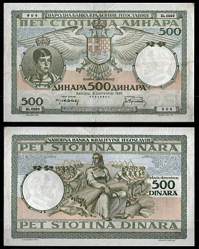 Югославия 500 динар 1935 Pick 32 бумага 2198-33-2-1