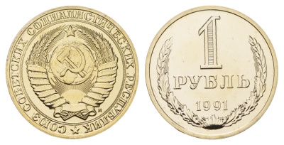 СССР 1 рубль 1991 ММД, наборная, Федорин 48 KM 134а.2 медь никель цинк  BUNC  1099-3-12