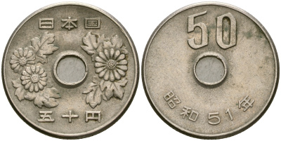 Япония 50 йен 1976 год 51, император Хирохито Сева (1926-1989) KM 81 медно-никель 4608-659