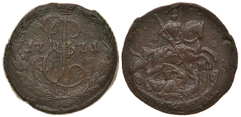 РОССИЯ ДЕНЬГА 1771 ЕМ, ЕКАТЕРИНА II, ЕКАТЕРИНБУРГСКИЙ МОНЕТНЫЙ ДВОР, Биткин 725, КМ 56.2 медь 633-323