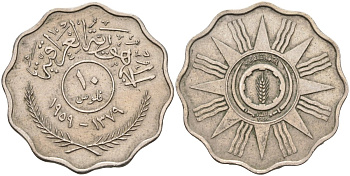 Ирак 10 филсов 1959 АН1379 KM 121 медно-никель 181-652