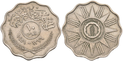 Ирак 10 филсов 1959 АН1379 KM 121 медно-никель 181-652