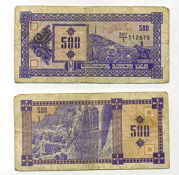 ГРУЗИЯ 500 КУПОНОВ 1992 ПЕРВЫЙ ВЫПУСК, В ДЕЛИТЕЛЕ 1 Pick 29, Сергеев 11 бумага 6352-4-2-1