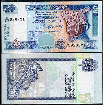 Шри-Ланка 50 рупий 2004 танцовщик, ступа Абхаягири, храм Анурадхапура, желтая бабочка Pick 110 f  бумага  UNC (пресс) 448-89-2