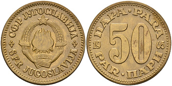 Югославия 50 пара 1965 KM 46 медь цинк 4583-823