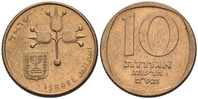 Израиль 10 новых агора 1980 JE 5740 KM 108 бронза 4588-424