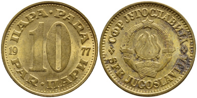 ЮГОСЛАВИЯ 10 ПАРА 1977 СОЦИАЛИСТИЧЕСКАЯ ФЕДЕРАТИВНАЯ РЕСПУБЛИКА KM 44 медь цинк 4397-311